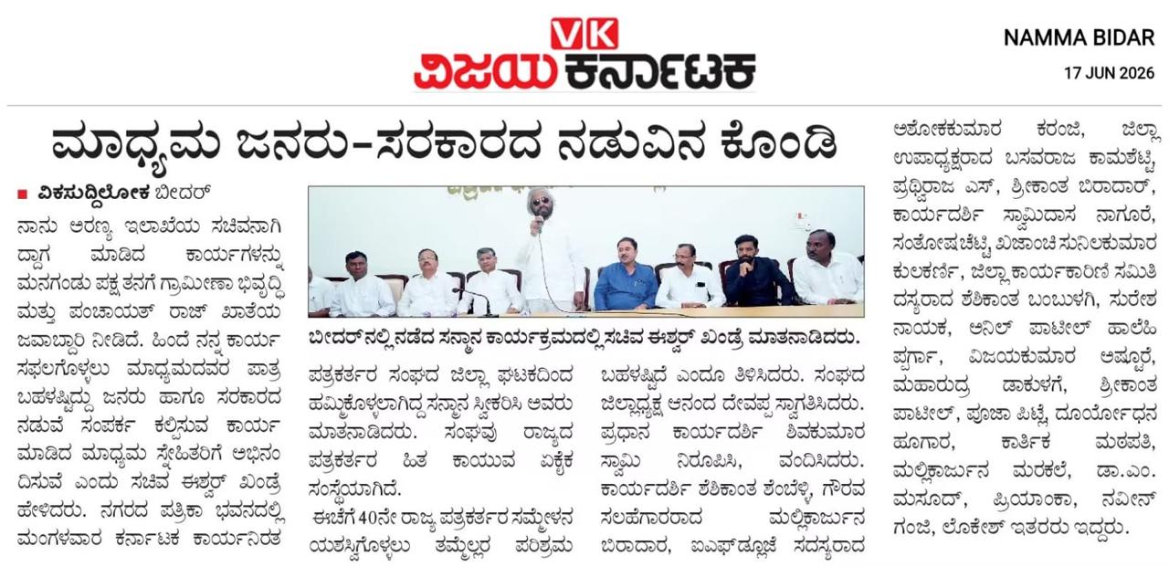 Bidar Cultural Summit